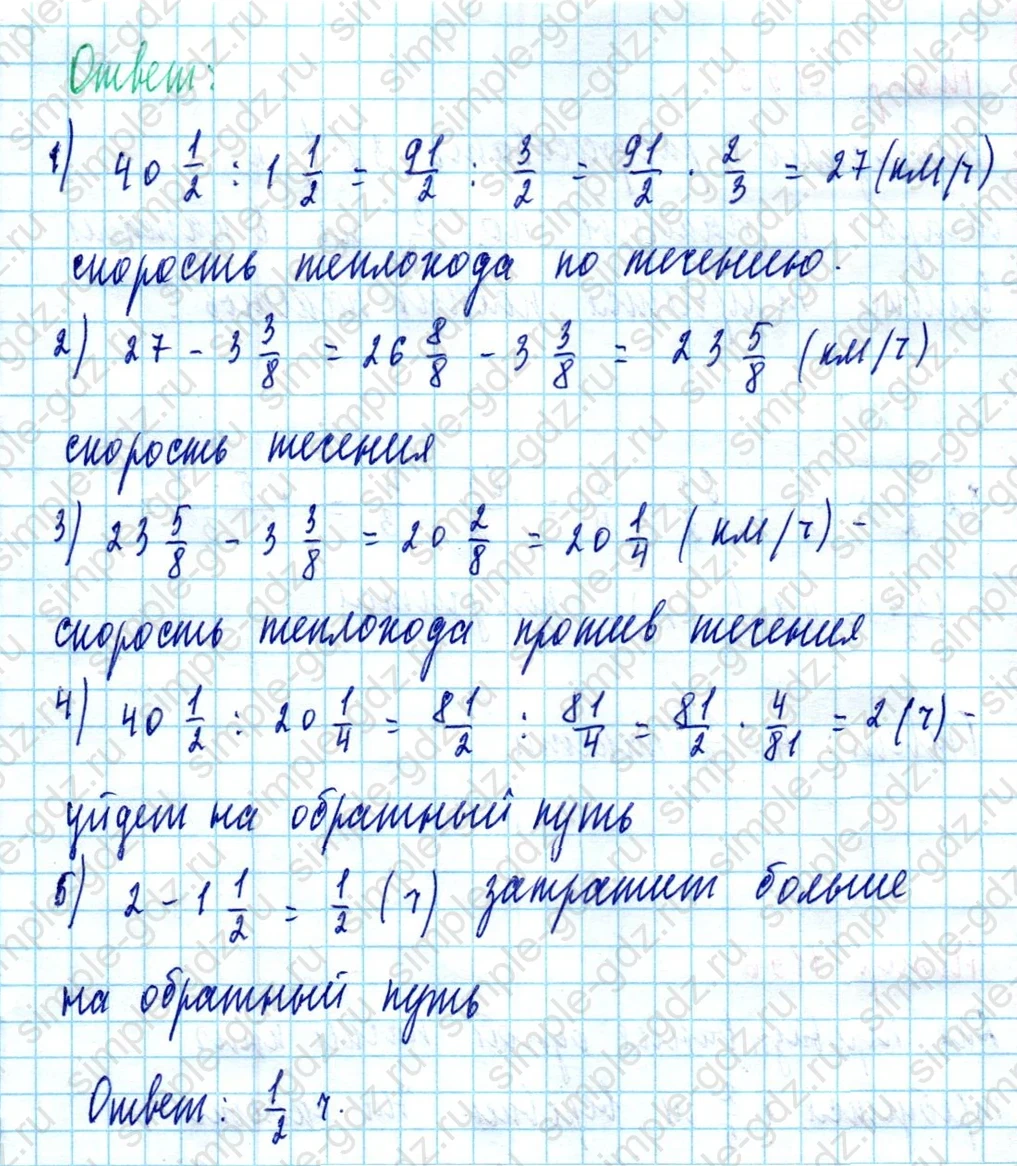 matematika class-5  Математика 5 класс учебник Мерзляк, Полонский - 1 Часть страница 1154 ответ 1154