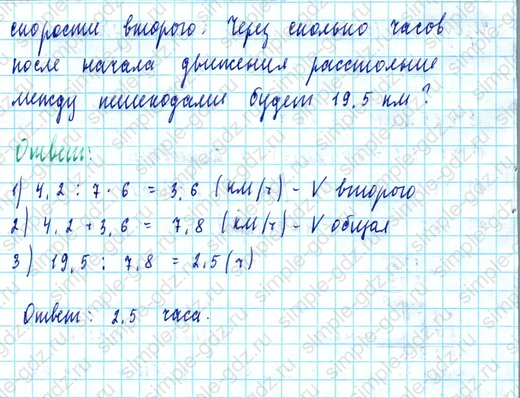 matematika class-5  Математика 5 класс учебник Мерзляк, Полонский - 1 Часть страница 1155 ответ 1155