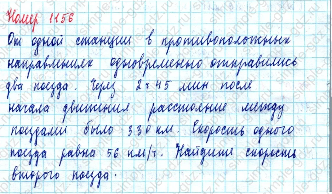 matematika class-5  Математика 5 класс учебник Мерзляк, Полонский - 1 Часть страница 1156 ответ 1156