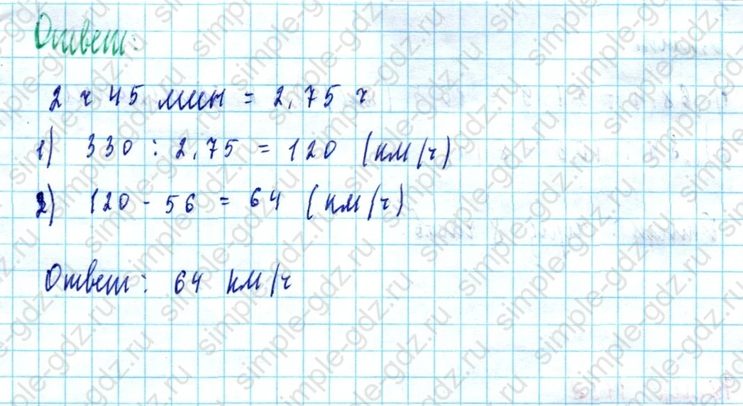 matematika class-5  Математика 5 класс учебник Мерзляк, Полонский - 1 Часть страница 1156 ответ 1156