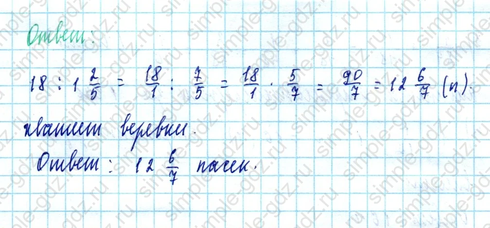 matematika class-5  Математика 5 класс учебник Мерзляк, Полонский - 1 Часть страница 1156 ответ 1156