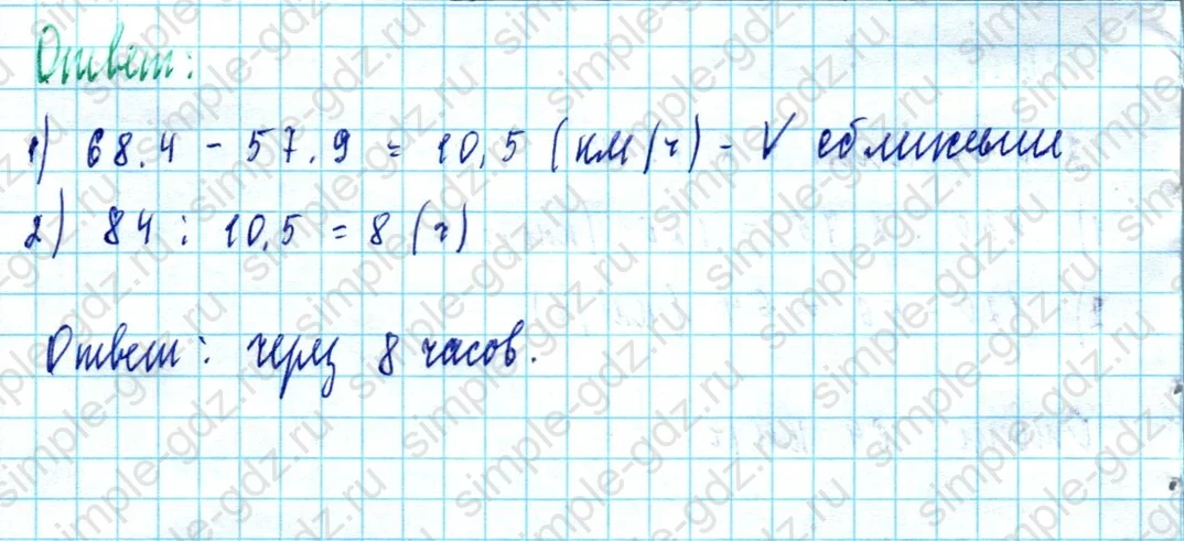 matematika class-5  Математика 5 класс учебник Мерзляк, Полонский - 1 Часть страница 1157 ответ 1157