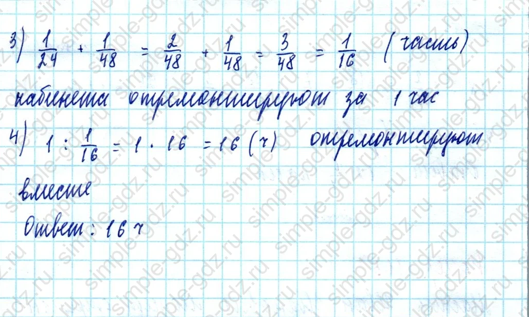 matematika class-5  Математика 5 класс учебник Мерзляк, Полонский - 1 Часть страница 1157 ответ 1157
