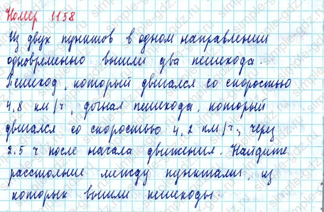 matematika class-5  Математика 5 класс учебник Мерзляк, Полонский - 1 Часть страница 1158 ответ 1158
