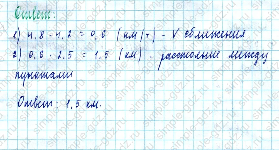 matematika class-5  Математика 5 класс учебник Мерзляк, Полонский - 1 Часть страница 1158 ответ 1158