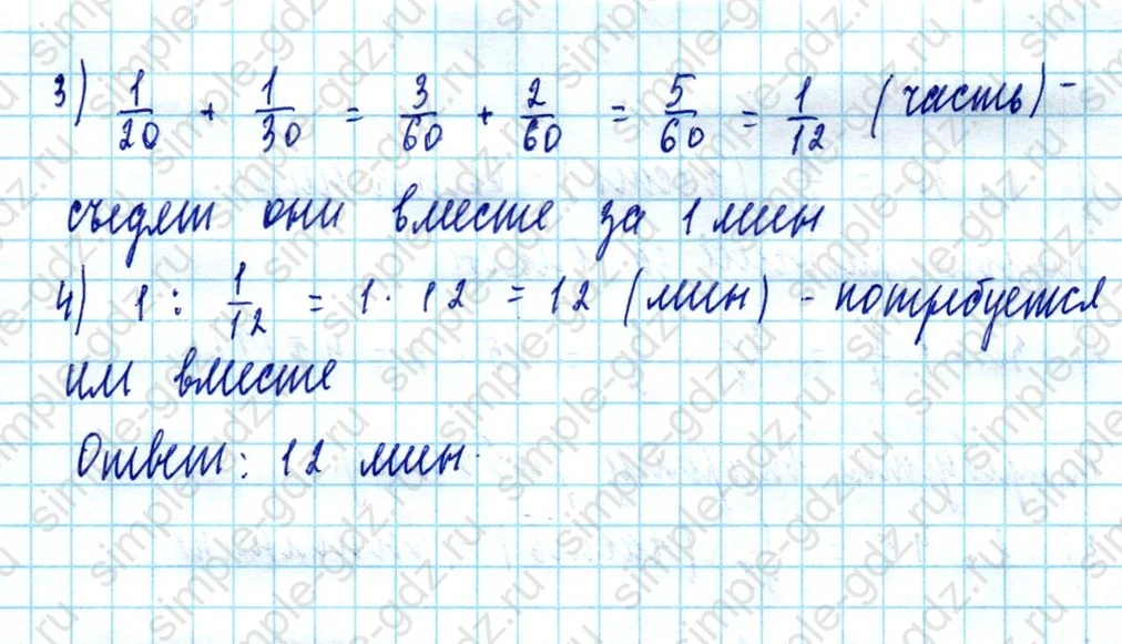 matematika class-5  Математика 5 класс учебник Мерзляк, Полонский - 1 Часть страница 1158 ответ 1158