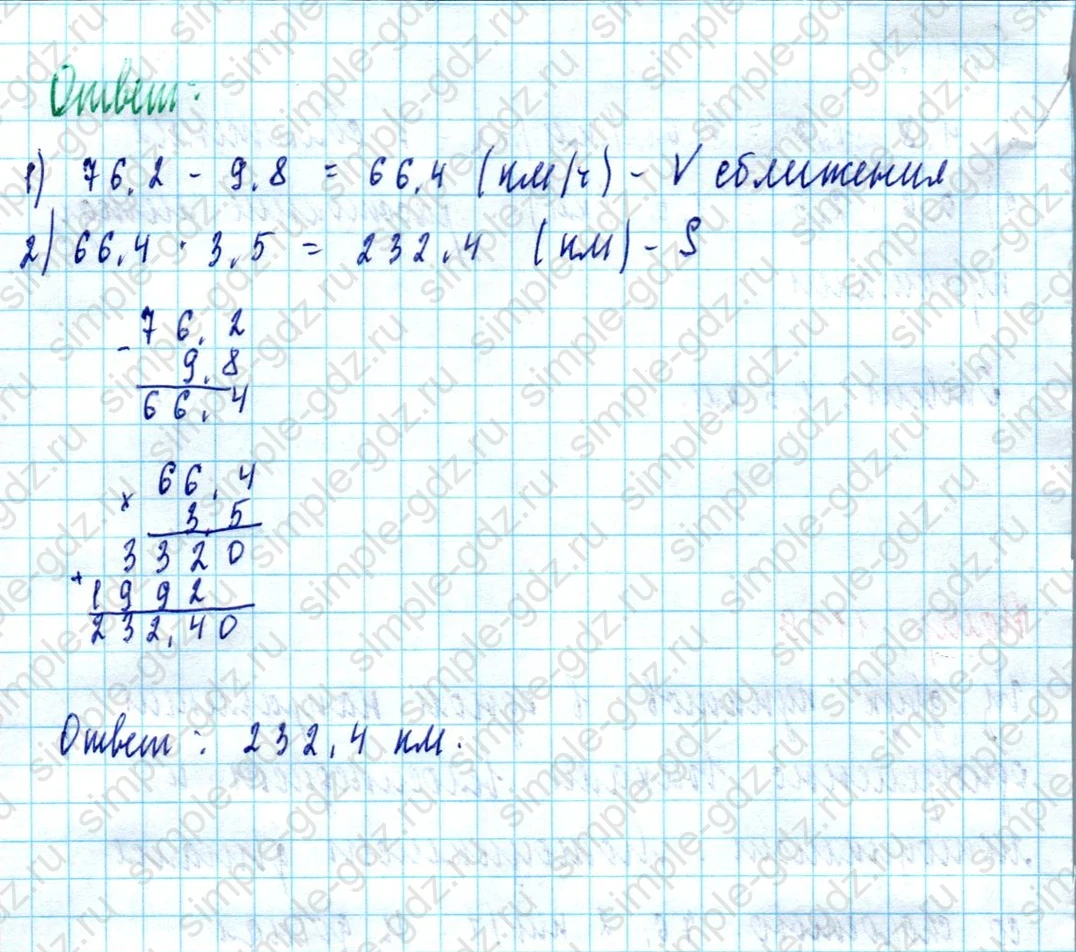matematika class-5  Математика 5 класс учебник Мерзляк, Полонский - 1 Часть страница 1159 ответ 1159