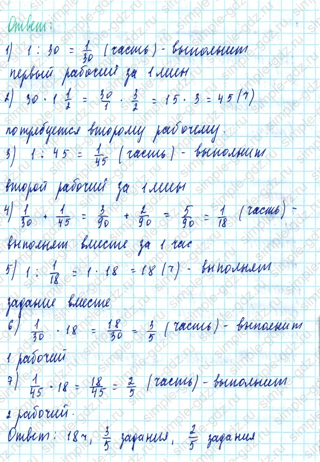 matematika class-5  Математика 5 класс учебник Мерзляк, Полонский - 1 Часть страница 1159 ответ 1159