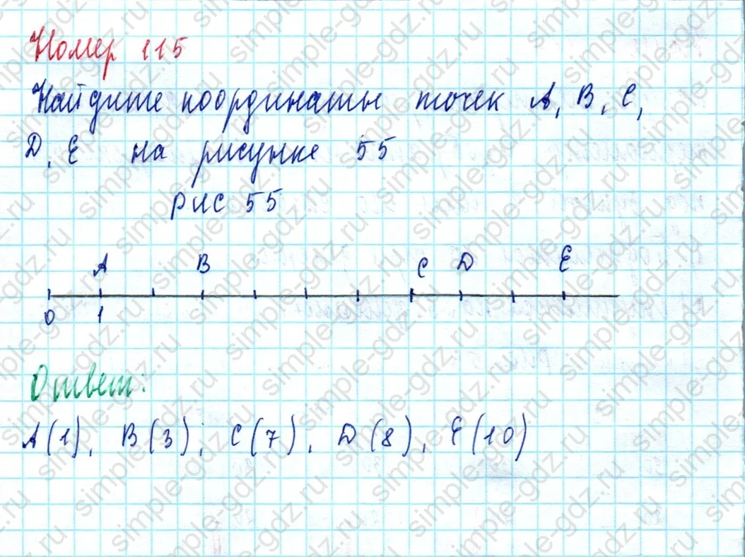 matematika class-5  Математика 5 класс учебник Мерзляк, Полонский - 1 Часть страница 115 ответ 115