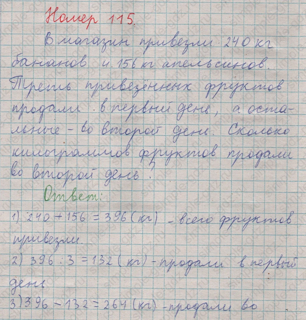 matematika class-5  Математика 5 класс учебник Мерзляк, Полонский - 1 Часть страница 115 ответ Номер 115