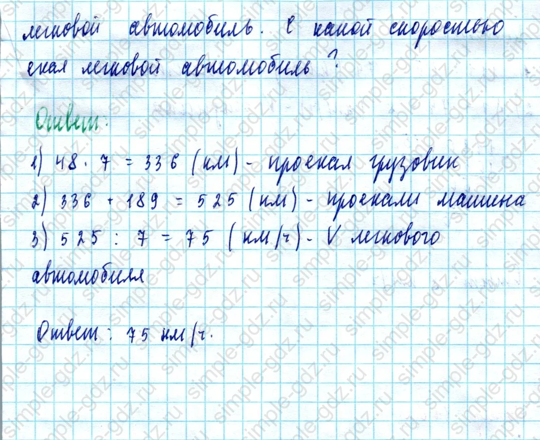 matematika class-5  Математика 5 класс учебник Мерзляк, Полонский - 1 Часть страница 1160 ответ 1160
