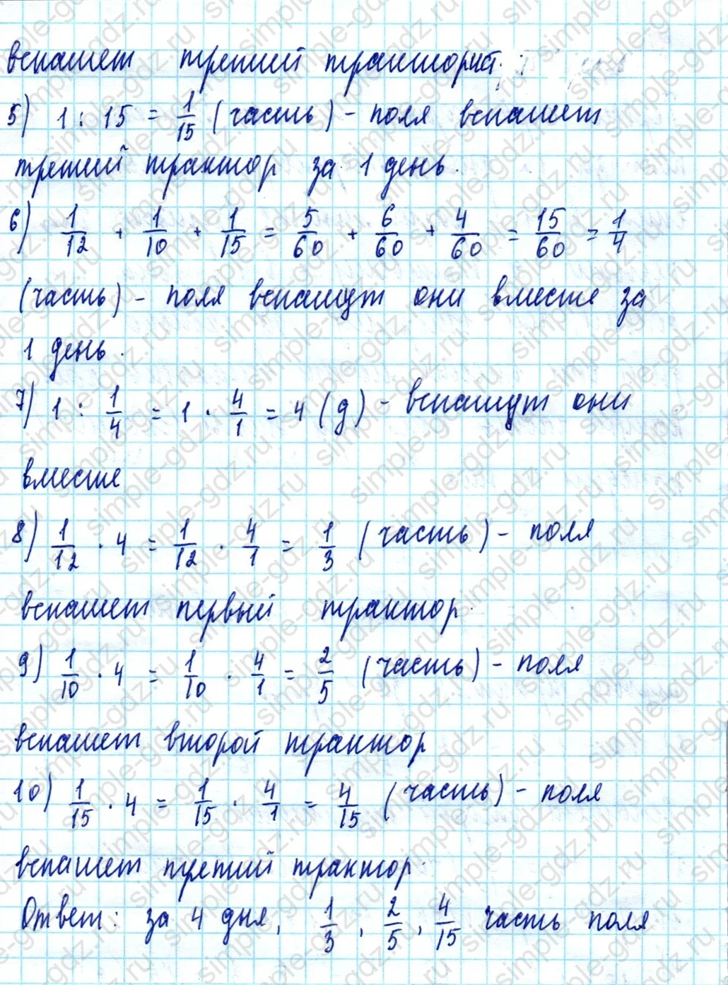 matematika class-5  Математика 5 класс учебник Мерзляк, Полонский - 1 Часть страница 1160 ответ 1160