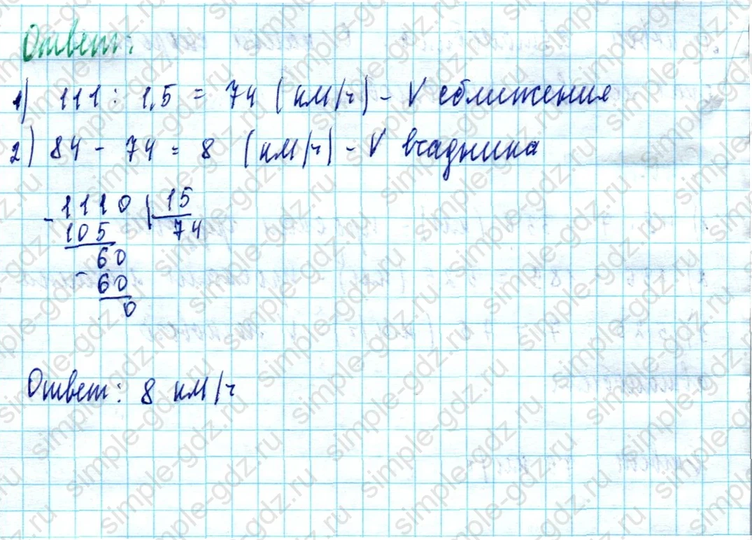 matematika class-5  Математика 5 класс учебник Мерзляк, Полонский - 1 Часть страница 1161 ответ 1161