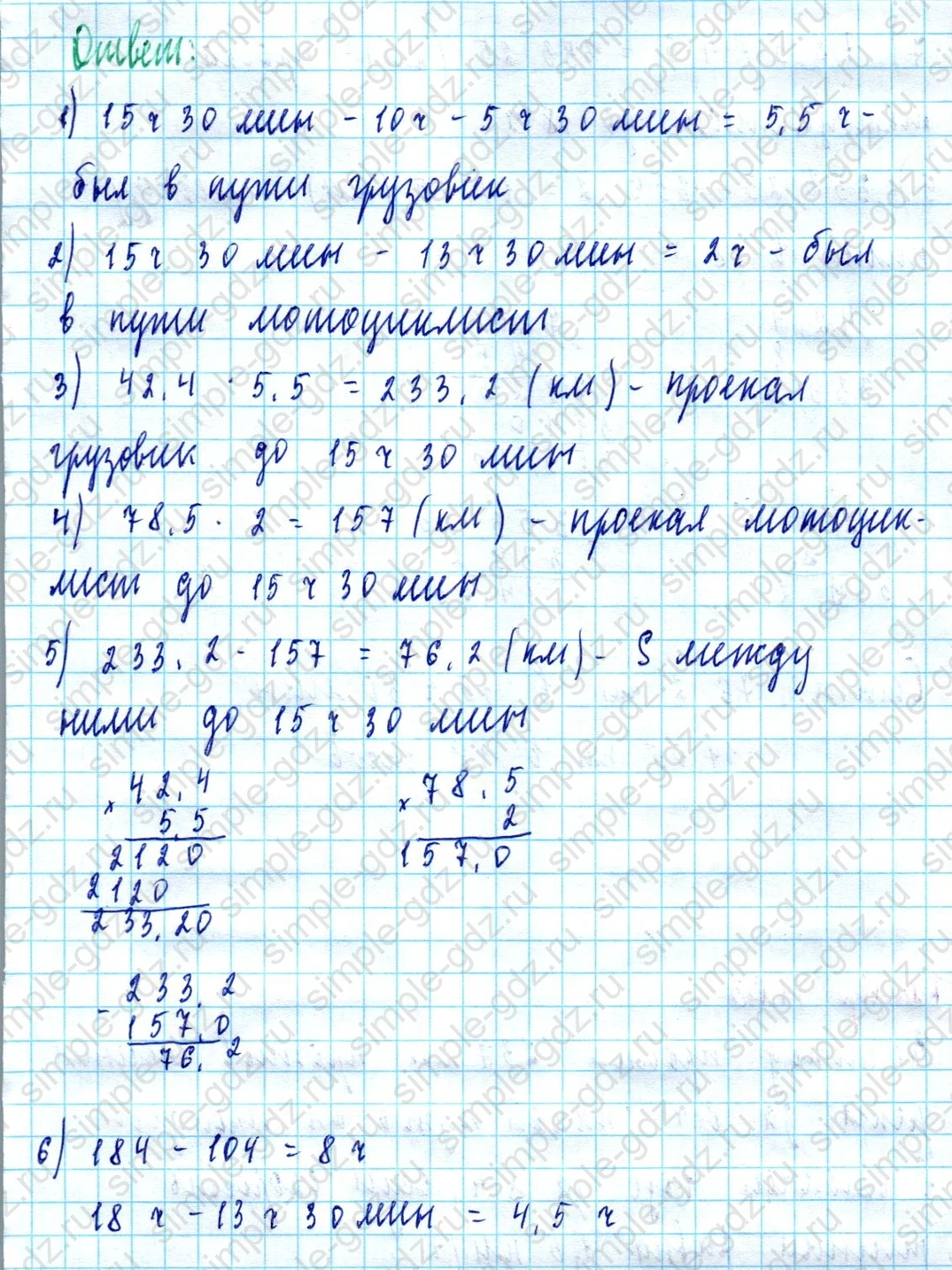 matematika class-5  Математика 5 класс учебник Мерзляк, Полонский - 1 Часть страница 1162 ответ 1162