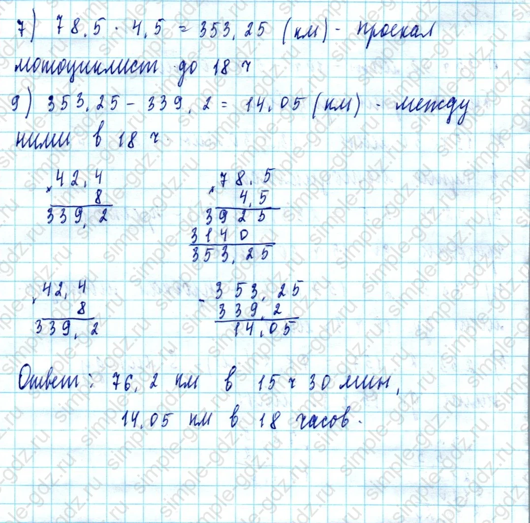matematika class-5  Математика 5 класс учебник Мерзляк, Полонский - 1 Часть страница 1162 ответ 1162