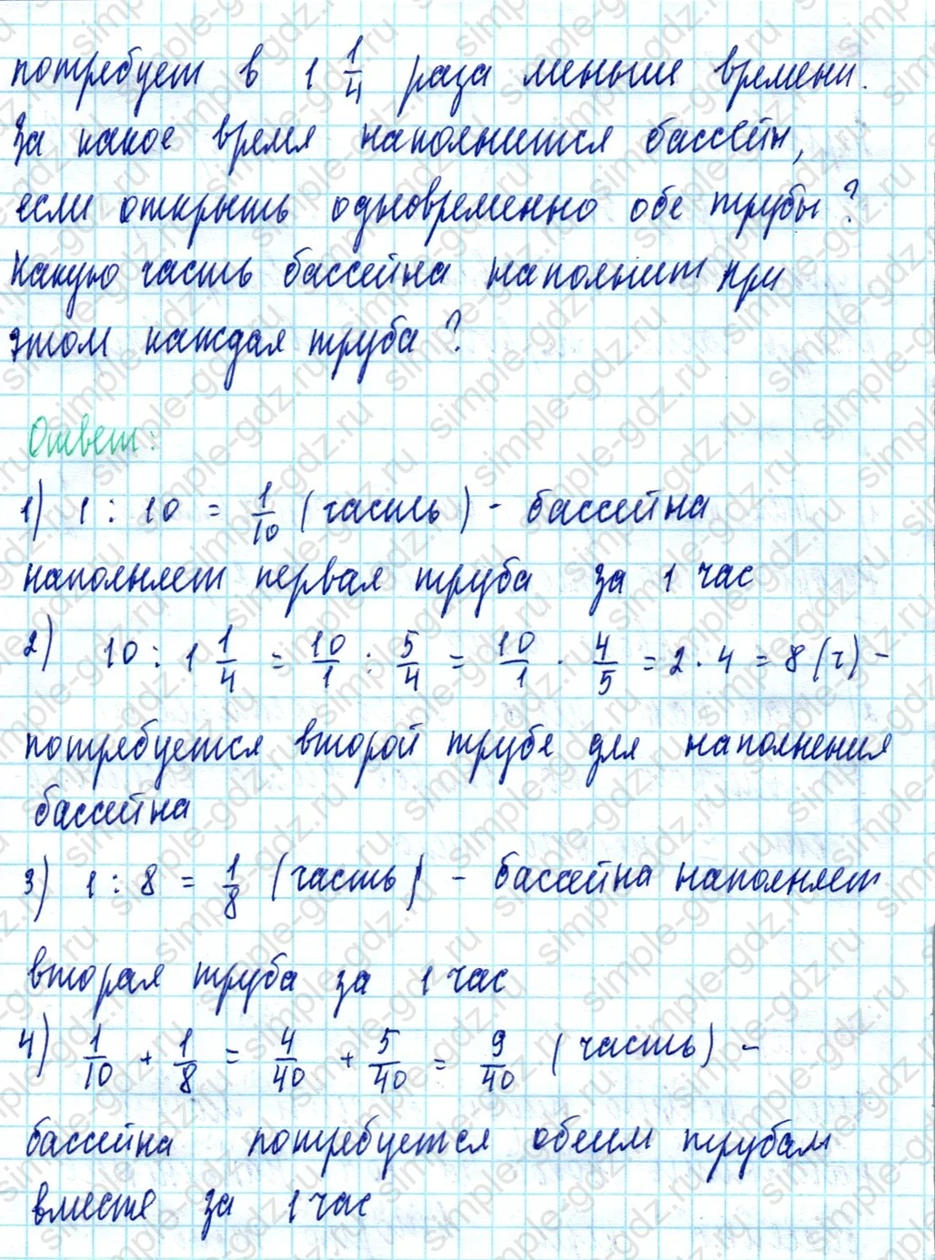 matematika class-5  Математика 5 класс учебник Мерзляк, Полонский - 1 Часть страница 1162 ответ 1162