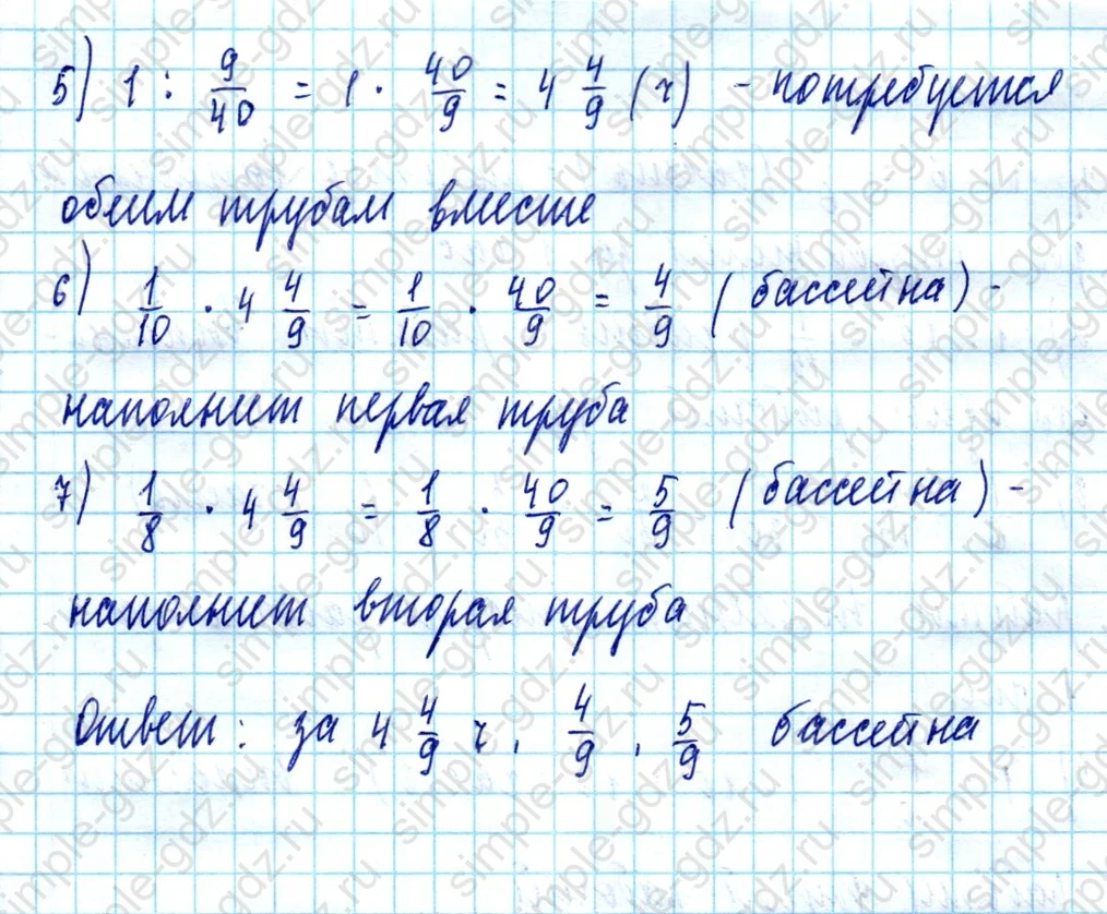 matematika class-5  Математика 5 класс учебник Мерзляк, Полонский - 1 Часть страница 1162 ответ 1162