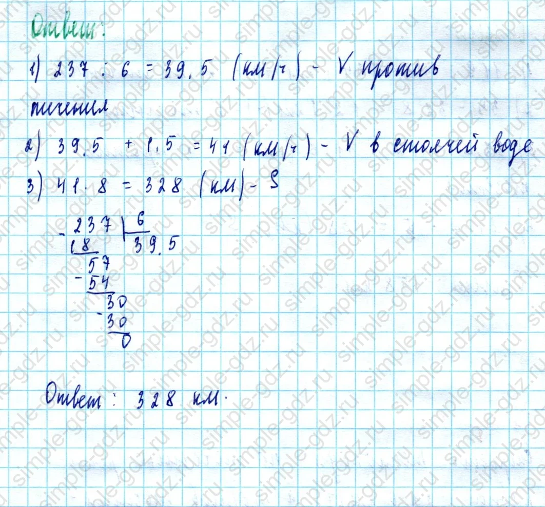 matematika class-5  Математика 5 класс учебник Мерзляк, Полонский - 1 Часть страница 1163 ответ 1163
