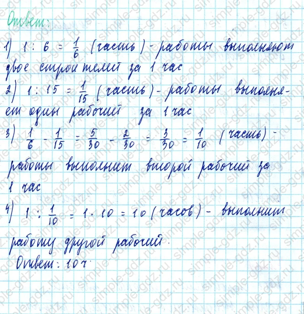 matematika class-5  Математика 5 класс учебник Мерзляк, Полонский - 1 Часть страница 1163 ответ 1163