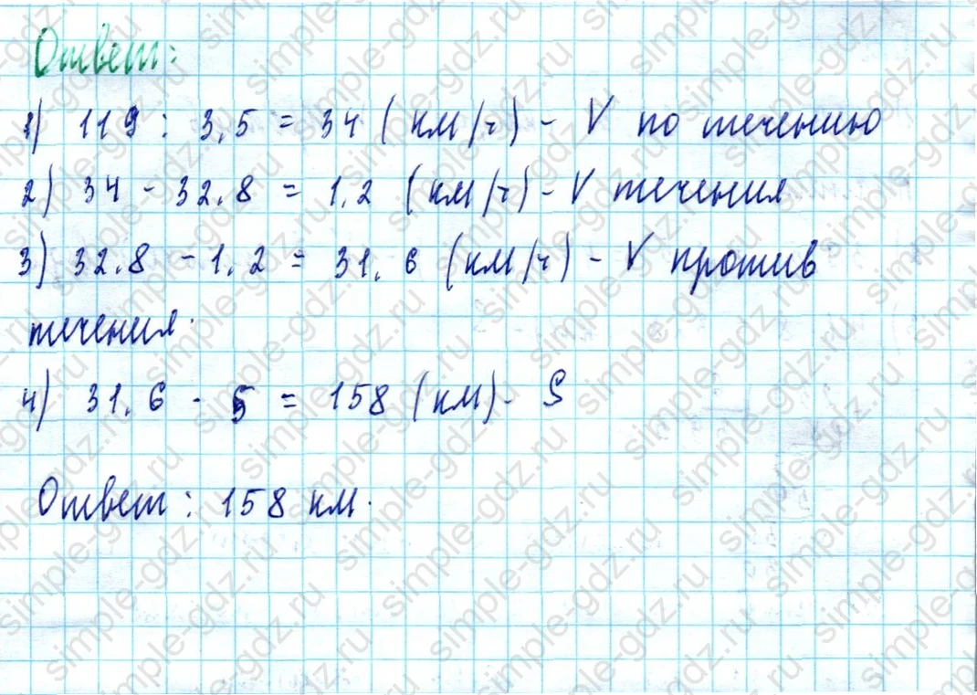 matematika class-5  Математика 5 класс учебник Мерзляк, Полонский - 1 Часть страница 1164 ответ 1164