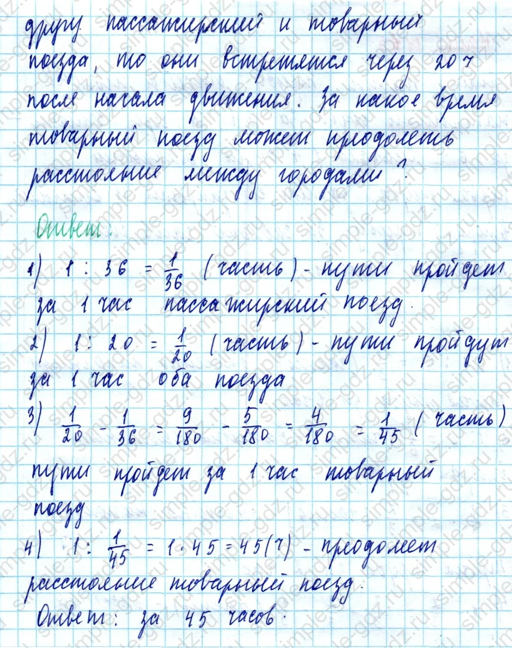 matematika class-5  Математика 5 класс учебник Мерзляк, Полонский - 1 Часть страница 1164 ответ 1164