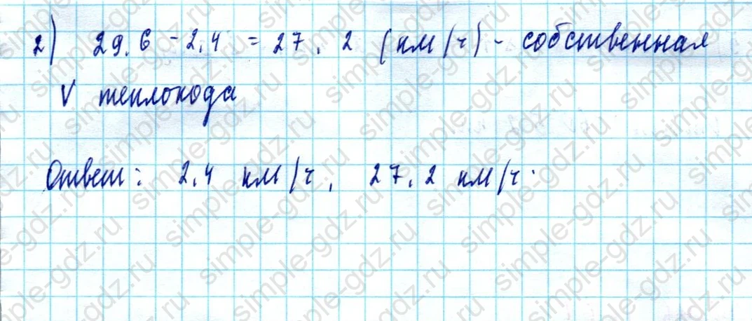 matematika class-5  Математика 5 класс учебник Мерзляк, Полонский - 1 Часть страница 1165 ответ 1165