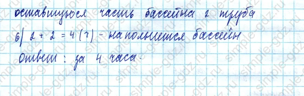 matematika class-5  Математика 5 класс учебник Мерзляк, Полонский - 1 Часть страница 1165 ответ 1165