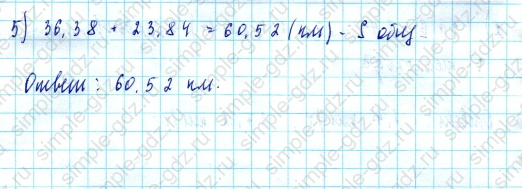 matematika class-5  Математика 5 класс учебник Мерзляк, Полонский - 1 Часть страница 1166 ответ 1166