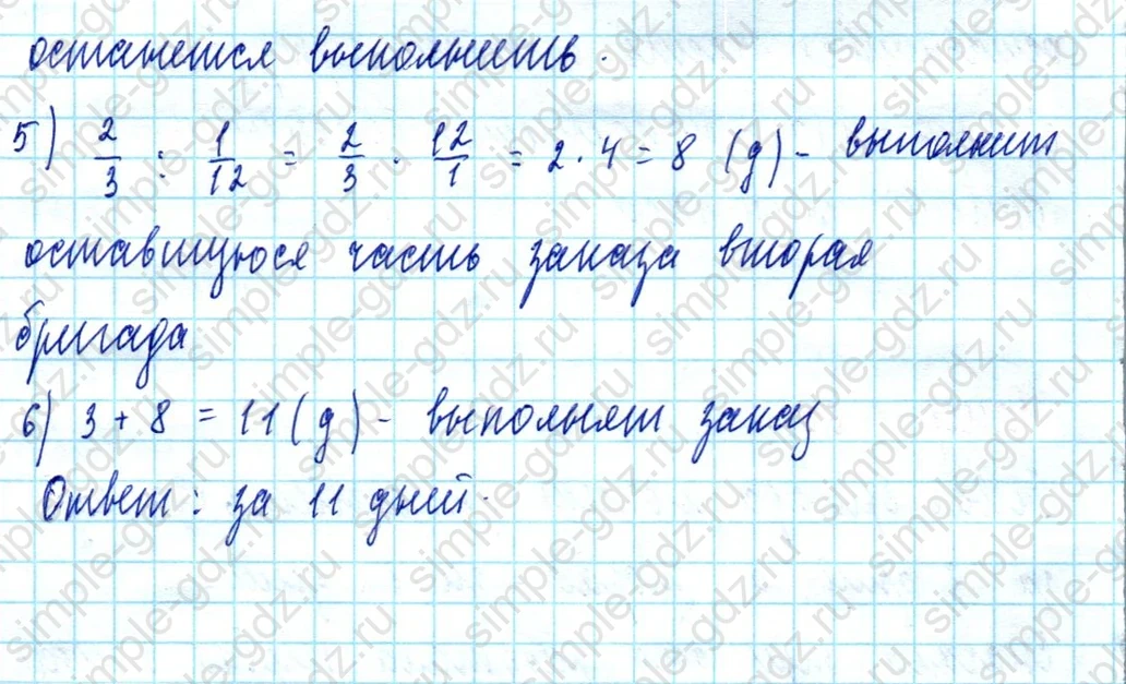 matematika class-5  Математика 5 класс учебник Мерзляк, Полонский - 1 Часть страница 1166 ответ 1166
