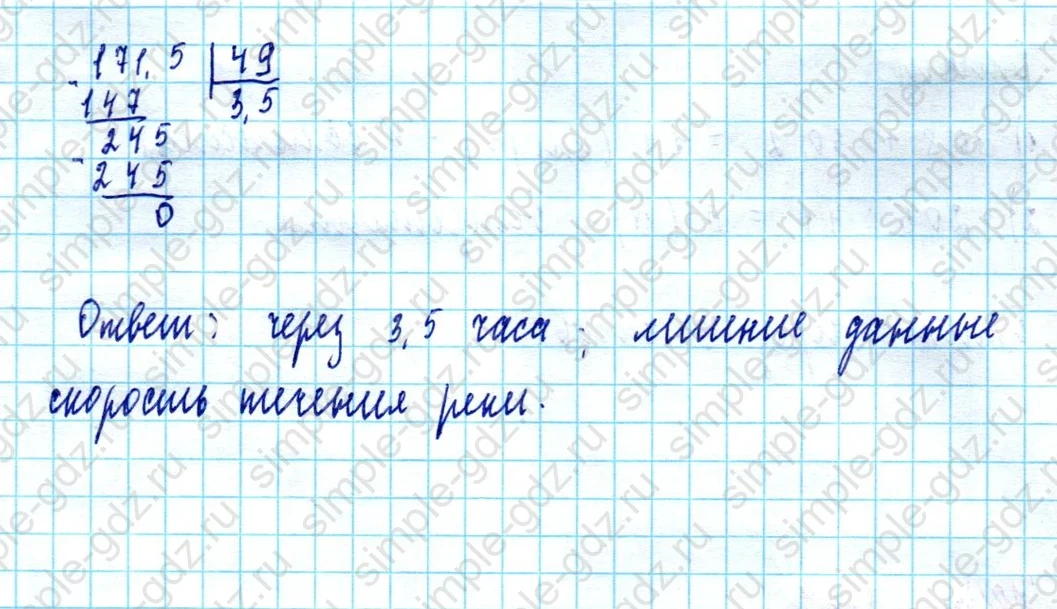 matematika class-5  Математика 5 класс учебник Мерзляк, Полонский - 1 Часть страница 1167 ответ 1167