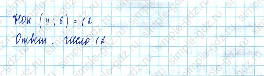 matematika class-5  Математика 5 класс учебник Мерзляк, Полонский - 1 Часть страница 1167 ответ 1167