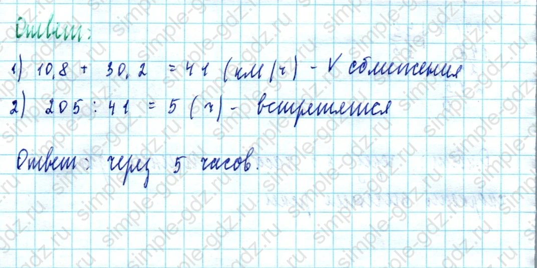 matematika class-5  Математика 5 класс учебник Мерзляк, Полонский - 1 Часть страница 1168 ответ 1168
