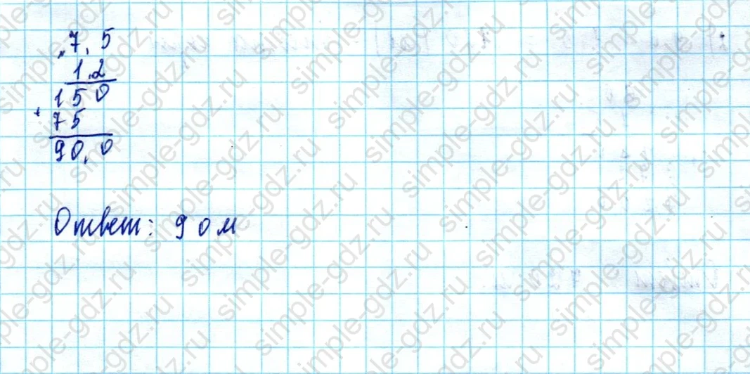 matematika class-5  Математика 5 класс учебник Мерзляк, Полонский - 1 Часть страница 1169 ответ 1169