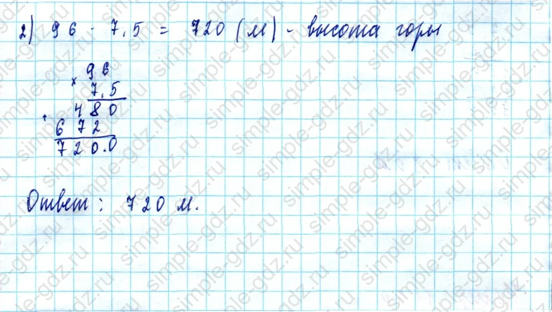 matematika class-5  Математика 5 класс учебник Мерзляк, Полонский - 1 Часть страница 1170 ответ 1170