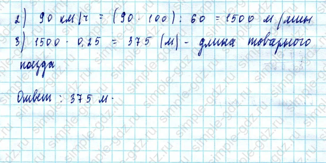 matematika class-5  Математика 5 класс учебник Мерзляк, Полонский - 1 Часть страница 1171 ответ 1171
