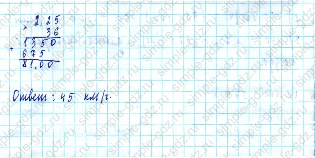 matematika class-5  Математика 5 класс учебник Мерзляк, Полонский - 1 Часть страница 1172 ответ 1172