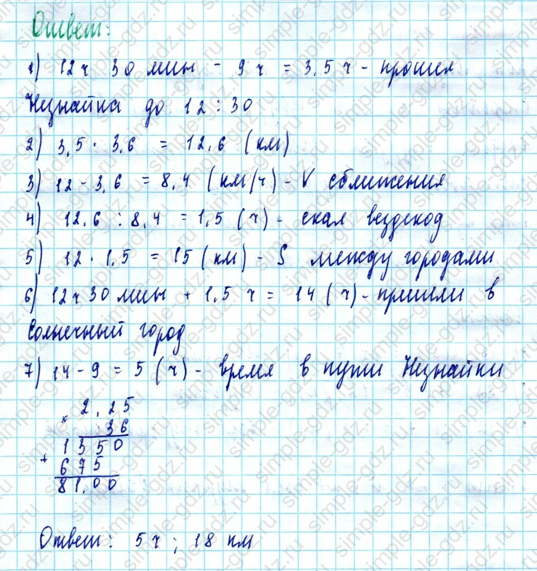 matematika class-5  Математика 5 класс учебник Мерзляк, Полонский - 1 Часть страница 1173 ответ 1173