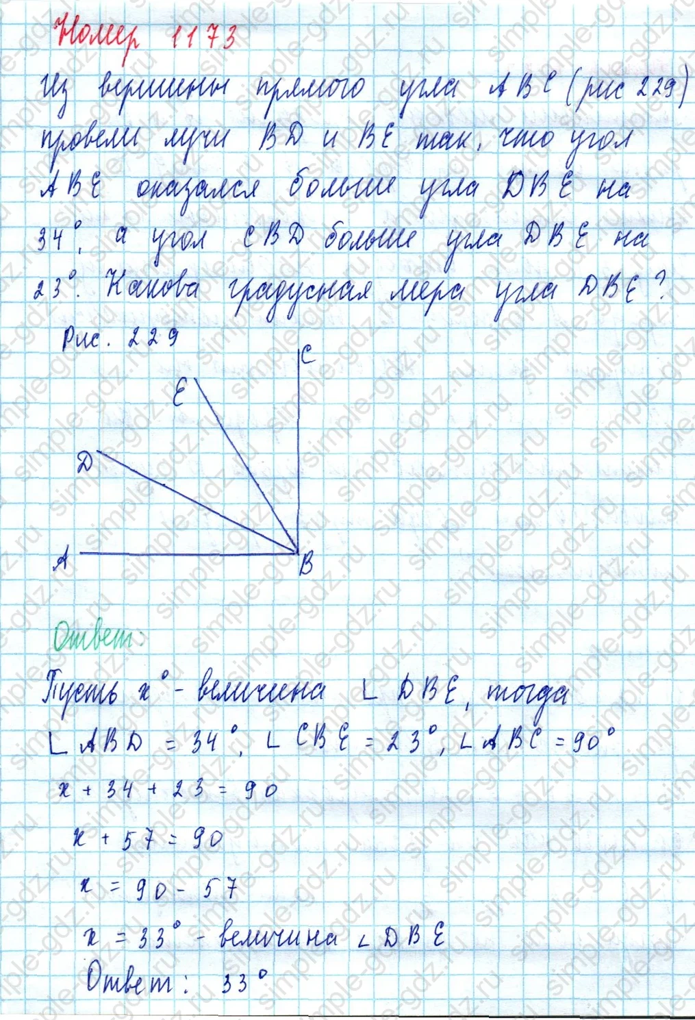 matematika class-5  Математика 5 класс учебник Мерзляк, Полонский - 1 Часть страница 1173 ответ 1173