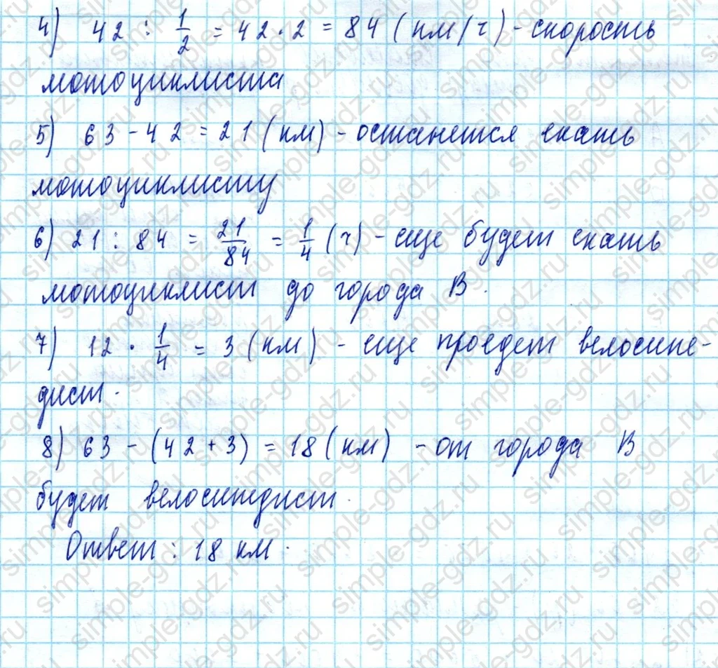 matematika class-5  Математика 5 класс учебник Мерзляк, Полонский - 1 Часть страница 1174 ответ 1174
