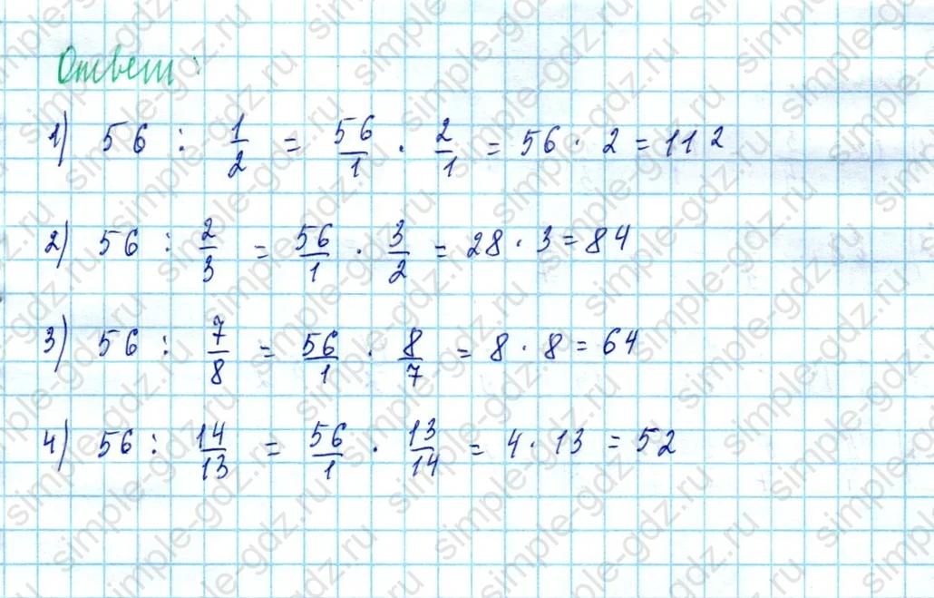 matematika class-5  Математика 5 класс учебник Мерзляк, Полонский - 1 Часть страница 1178 ответ 1178