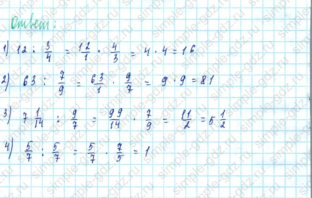 matematika class-5  Математика 5 класс учебник Мерзляк, Полонский - 1 Часть страница 1179 ответ 1179