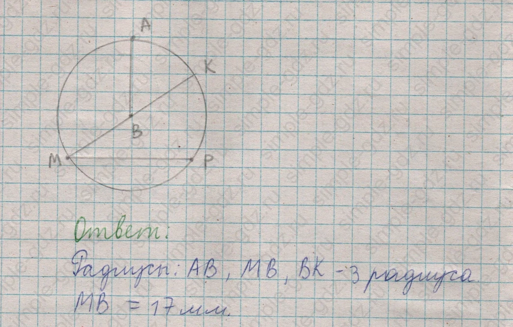 matematika class-5  Математика 5 класс учебник Мерзляк, Полонский - 1 Часть страница 117 ответ Номер 117
