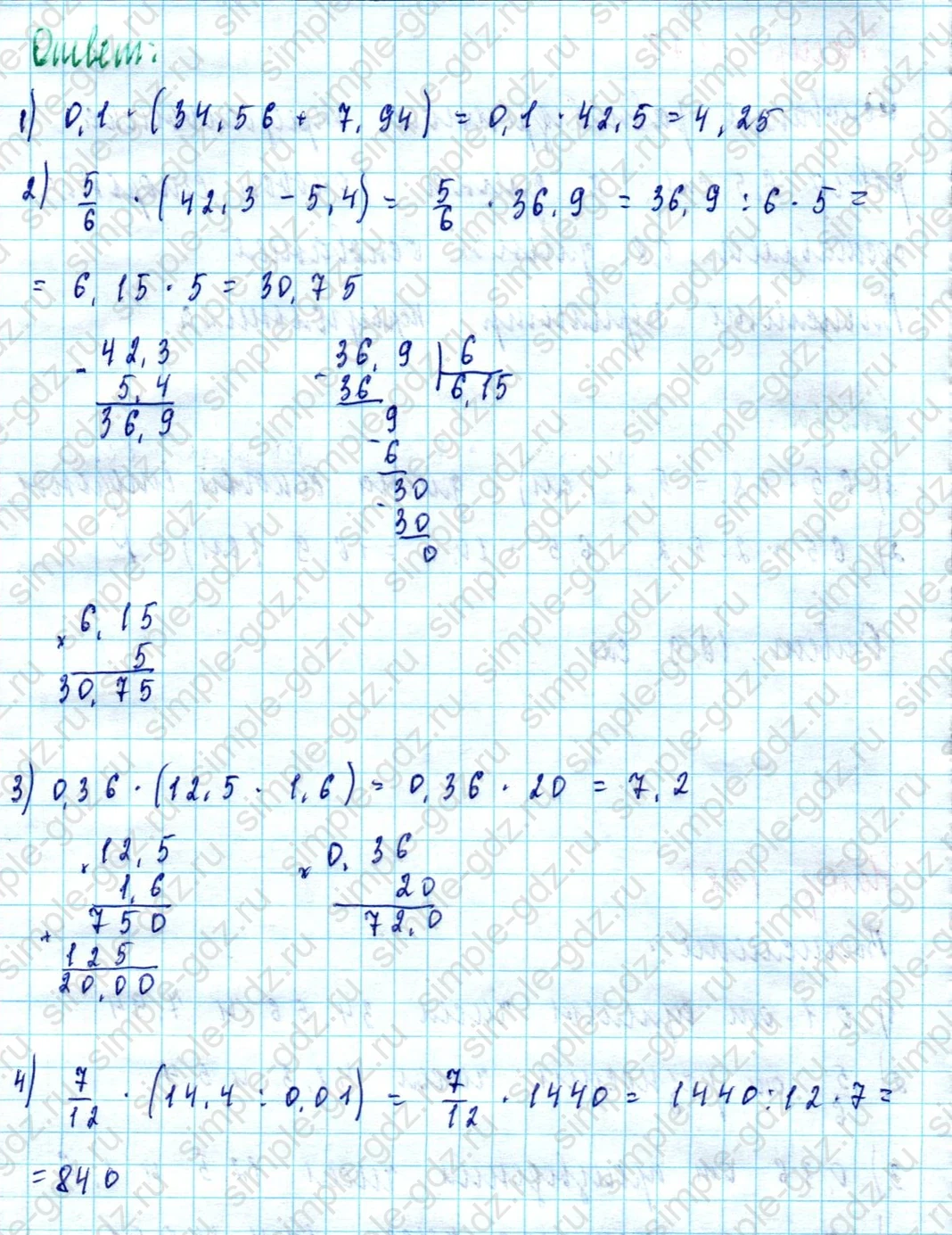 matematika class-5  Математика 5 класс учебник Мерзляк, Полонский - 1 Часть страница 1180 ответ 1180