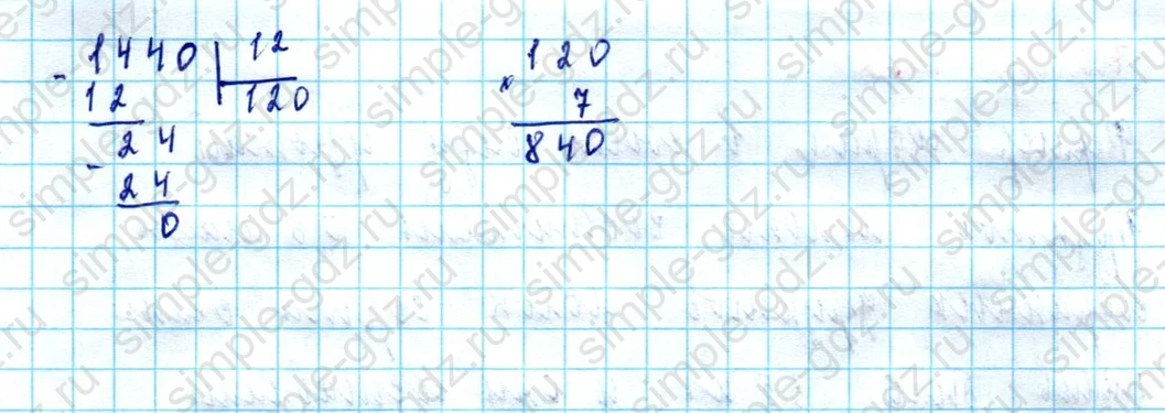 matematika class-5  Математика 5 класс учебник Мерзляк, Полонский - 1 Часть страница 1180 ответ 1180