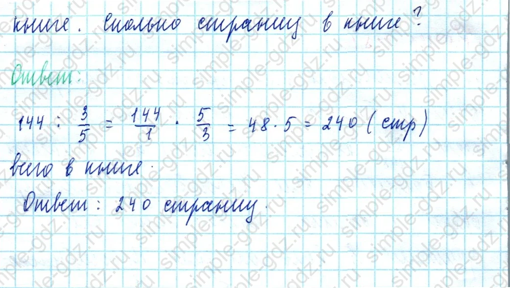 matematika class-5  Математика 5 класс учебник Мерзляк, Полонский - 1 Часть страница 1182 ответ 1182