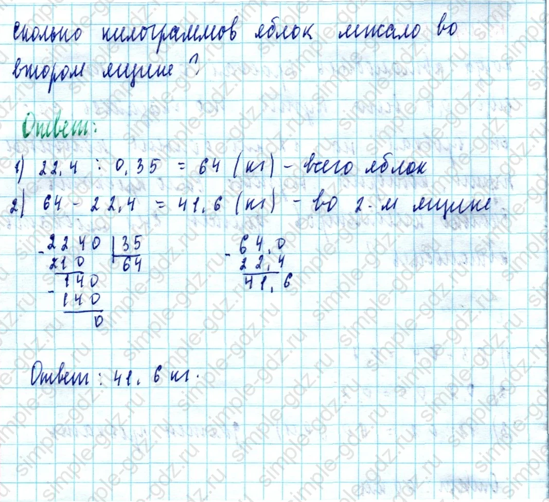 matematika class-5  Математика 5 класс учебник Мерзляк, Полонский - 1 Часть страница 1184 ответ 1184