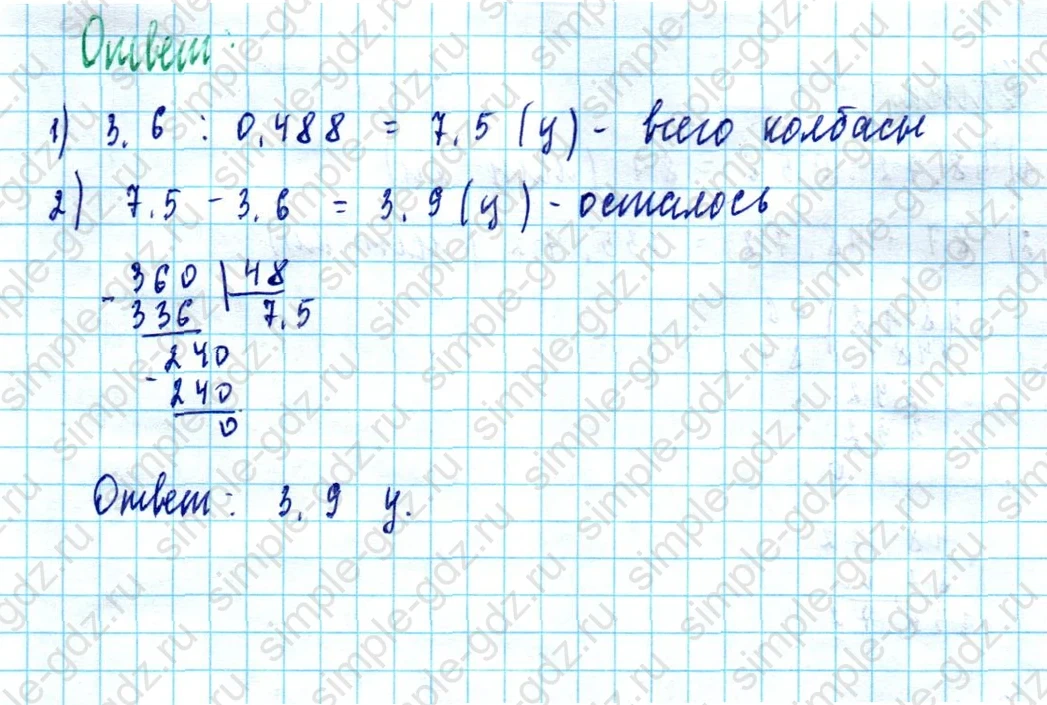 matematika class-5  Математика 5 класс учебник Мерзляк, Полонский - 1 Часть страница 1185 ответ 1185