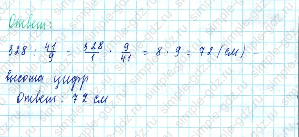 matematika class-5  Математика 5 класс учебник Мерзляк, Полонский - 1 Часть страница 1185 ответ 1185