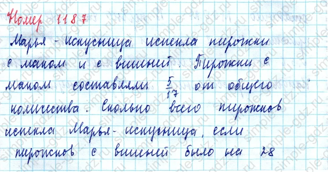 matematika class-5  Математика 5 класс учебник Мерзляк, Полонский - 1 Часть страница 1187 ответ 1187