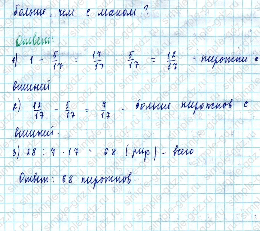 matematika class-5  Математика 5 класс учебник Мерзляк, Полонский - 1 Часть страница 1187 ответ 1187